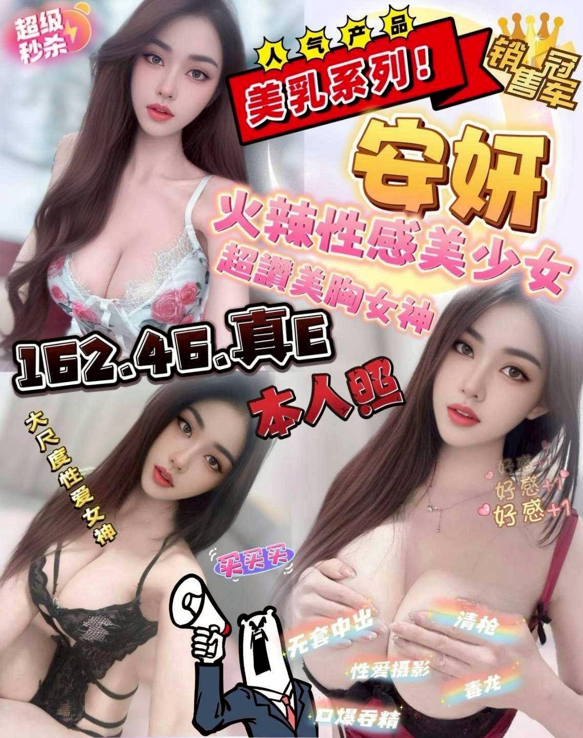 台中 魚妹 安柔 165|36D